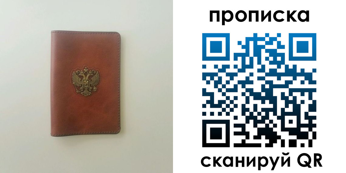 временная регистрация надежно в Ленинске
