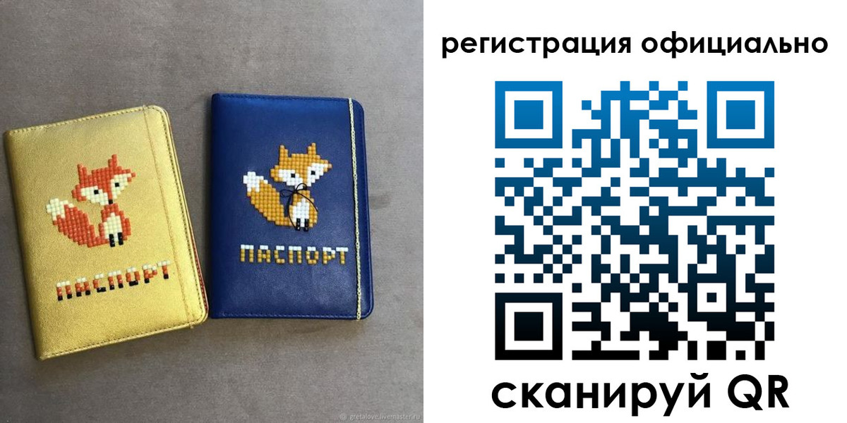 прописка для школы в Ленинске