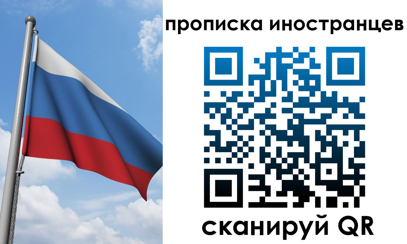 где прописаться в Ленинске