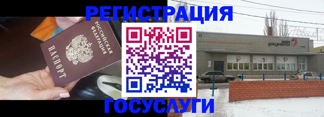 временная регистрация госуслуги в Ленинске