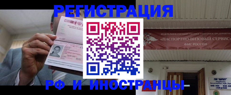 прописка для военкомата в Ленинске