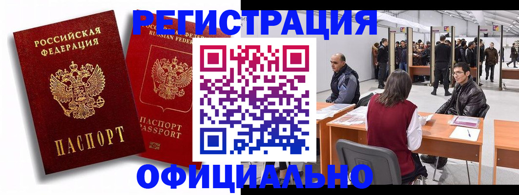 прописка для кредита в Ленинске