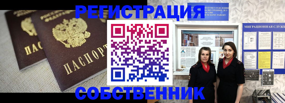 временная регистрация гарантия в Ленинске