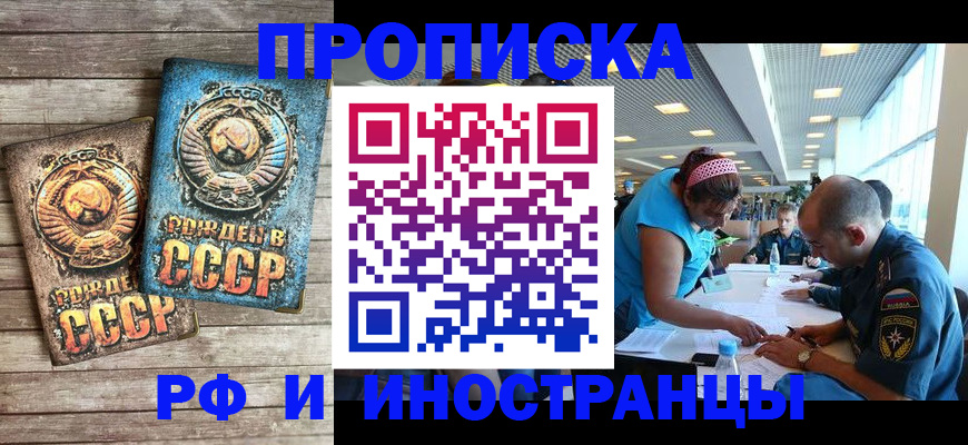 прописка для кредита в Ленинске