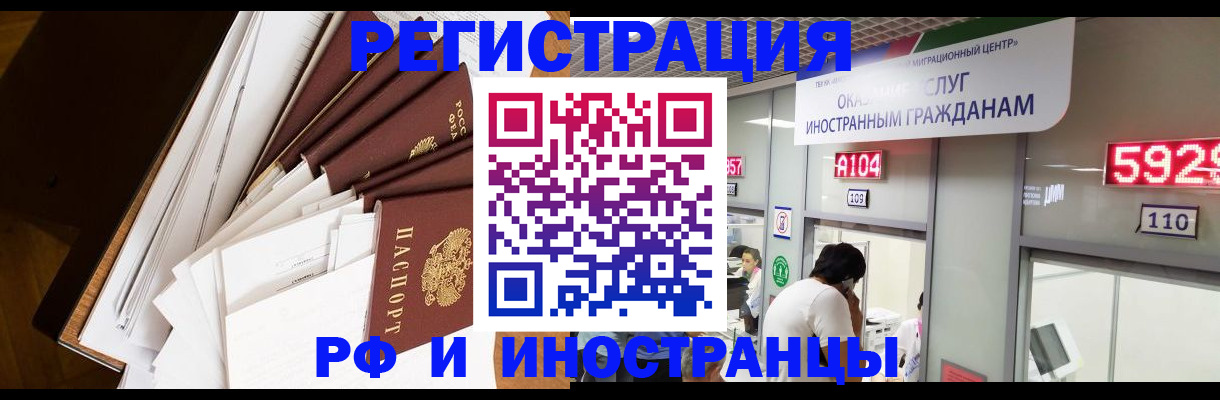 прописка для кредита в Ленинске